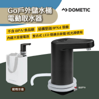 【Dometic】Go戶外儲水桶電動取水器(悠遊戶外)