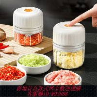 {台灣公司貨 可打統編}日本蒜泥神器電動搗蒜器家用無線打蒜攪碎機蒜末佐料粉碎器壓蒜蓉
