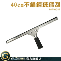 GUYSTOOL 地板刮水 40公分 掃水 刮刀拖把 膠刮板 MIT-GCS2 玻璃鏟刀 浴室刮刀 長刮刀