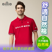 oillio歐洲貴族 男裝 短袖全棉POLO衫 吸濕排汗 透氣 彈力 超柔 刺繡POLO衫 紅色 法國品牌