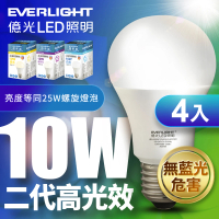 Everlight 億光 4入組-二代高光效LED球泡燈10W取代25W螺旋燈泡(白光/自然光黃光)