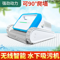 抽水機 吸水泵 抽水器 免運 快速出貨 游泳池全自動吸污機泳池水下清潔機器人池底吸塵器智能海豚吸污機