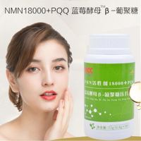 【5送1】超美國進口NMN18000 β-煙酰胺單核苷酸 NAD+補充線粒體
