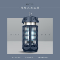 KINYO 20W 電擊式捕蚊燈KL-9720