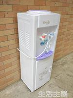 飲水機立式飲水機冷熱家用辦公節能冰熱製冷制熱新款台式冰溫熱 交換禮物