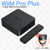 【WiiM】Pro Plus串流音樂播放器(串流、播放器)