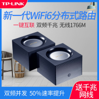 AX1800雙頻千兆Wi-Fi 6無線路由器 TL-XDR1850易展版