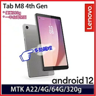【2025.111限量下殺 】LENOVO Tab M8 4th Gen  TB300FU ZABU0169TW  8吋平板電腦    4G/64G/Android 12