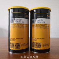 德國克魯勃KLUBER ISOFLEX TOPAS L 152高速主軸承潤滑脂1KG[領邦五金]