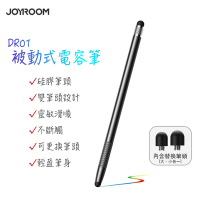 JOYROOM JR-DR01 被動式電容筆-黑色