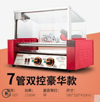 匯利烤腸機熱狗機商用火山石烤香腸機全自動臺灣小型火腿腸機器 小山好物