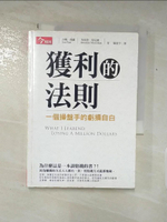 【書寶二手書T5／投資_AD4】獲利的法則-一個操盤手的虧損自白_吉姆．保羅