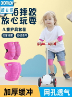 迪卡儂旗下兒童護膝運動專用防摔自行車女足球籃球護腕護肘套裝夏