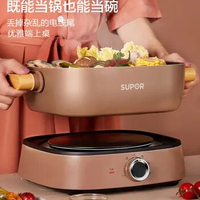 Supor Electric Hot Pot Household Multi-function Hot Pot Electric Hot Pot Noodle Pot Mandarin Duck Electric Cooker
