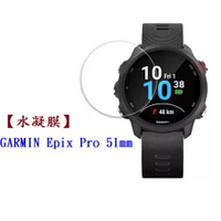 【水凝膜】GARMIN Epix Pro 51mm 保護貼 全透明 軟膜