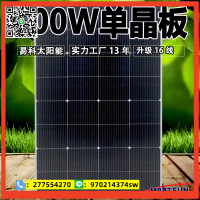 易科16線200w100w太陽能板單晶12v光伏發電板系統充電板房車家用
