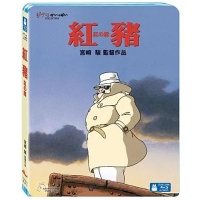 紅豬 藍光BD 吉卜力工作室動畫/宮崎駿監督