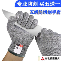 防切割手套 防割手套5級切砸震滑放風箏耐磨廚房切菜刀刺殺抓魚切手趕海勞保「店長推薦」