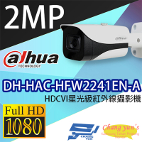 昌運監視器 大華 DH-HAC-HFW2241EN-A 2百萬畫素 槍型 HDCVI 星光級紅外線攝影機