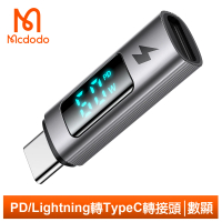 【Mcdodo 麥多多】PD/Lightning 母 轉 Type-C 公 快充 轉接頭 轉接器 功率數顯 勁速系列(iPhone轉接)