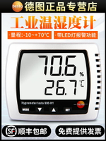 德圖testo608H1 /622溫濕度計工業臺式電子大氣壓力表溫濕度儀