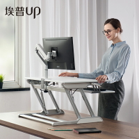 埃普ID-36 站立辦公升降臺電腦桌移動折疊工作臺書桌顯示器支架臺