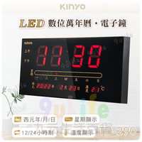 【九元生活百貨】KINYO LED數位萬年曆電子鐘 TD-290 溫度顯示 停電免調整 LED電子鐘