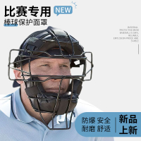 免運 開立發票 棒球護壘球捕手面罩頭盔防護面具打擊臉面運動成人棒保護護耳護具