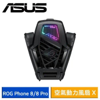 ASUS ROG Phone 8 / 8 Pro 空氣動力風扇 X