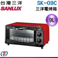 【可刷卡含發票】【SANLUX 台灣三洋】9L電烤箱 SK-09C