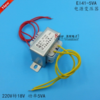 美星變壓器 EI41型 5W DB-5VA 220V轉18V 0.27A 交流AC18V 277mA