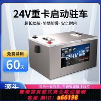 【台灣公司 可開發票】駐車空調鋰電池24V磷酸鐵鋰半掛貨車寧德時代鋰電房車專用大容量