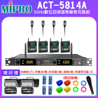 【MIPRO】ACT-5814A 配4領夾式麥克風(5GHz數位四頻道無線麥克風)