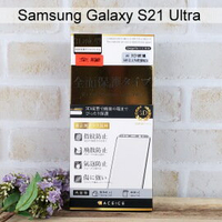 【ACEICE】全膠3D滿版鋼化玻璃保護貼 三星 Galaxy S21 Ultra 5G (6.8吋) 黑