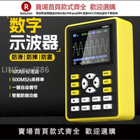 【高品質 超低價】FNIRSI-5012H數字示波器手持小型迷你示波表100MHz帶寬 500MS采樣