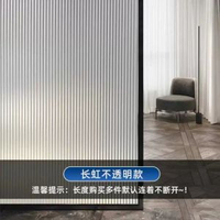 細長虹膜靜電無膠磨砂浴室窗戶防窺視隱私長虹玻璃貼防走光貼