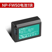 星威相機電池NP-FW50適用索尼電池a7m2 a7r2 ZVE10 a6000 a6400 s2 a6300 a6100 a5100微單 npfw50充電器套裝