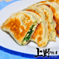 【上野物產】台灣傳統香酥韭菜盒子 x2包(1125g±10%/25粒/包)