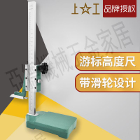 正品上工手輪游標高度尺高度規滾輪畫線尺高度劃線尺0-200-300mm【亞德機械五金家居】