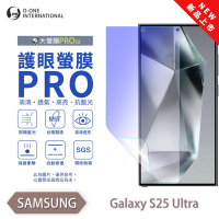 (台灣製)【o-one】 三星S25 Ultra/S25+/S25 護眼螢膜PRO 抗藍光保護貼 全新升級 輕薄抗擊 裸機質感 划痕自動修復