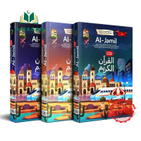 Al Quran AL-JAMIL For Kids (Junior) A5 - Beras Al Fatih