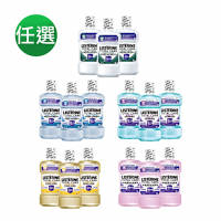 李施德霖全效系列漱口水500ml(護齦/亮白/抗敏感/防蛀/全效)(買3送3)