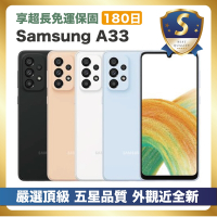 【頂級嚴選 S級福利品】SAMSUNG Galaxy A33 5G (8G/128G) 6.4吋 外觀近全新