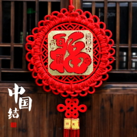 中國結大福字掛件掛飾客廳室內玄關春節新年過年裝飾用品絨布