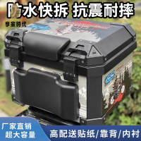 特價出 機車後尾箱 後尾箱 後備箱 尾箱大容量摩托車后備箱踏板車電動車行李箱大號通用非鋁合金尾箱 廠家現貨wy9