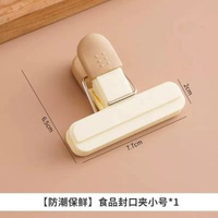 食品級塑膠封口夾 食品袋密封夾保鮮夾食品保鮮強力夾多用夾家用