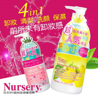 Nursery 娜斯麗 柚子卸妝膠180ml (即期品)