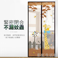 無聲靜音磁扣門廉 磁吸門簾 防蚊 門簾 防蚊門簾 睡簾 小黑蚊 紗窗 窗簾門簾 門廉 防蟲 長版