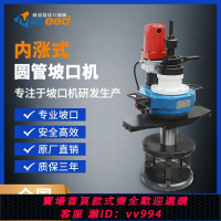 {公司貨 最低價}便攜式圓管銑邊機 內漲式坡口機 平行鋼管 電動倒角機 管道坡口機