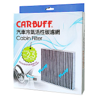 CARBUFF 汽車冷氣活性碳濾網 VW Golf 5/6(04~12),Passat(06~14)適用